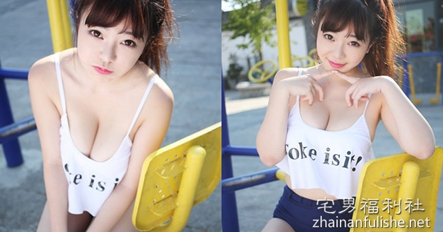 「巨乳萌妹」公园走失,竟脱到剩「两团大麻糬」抖奶央求快带她回家!-伊尤台