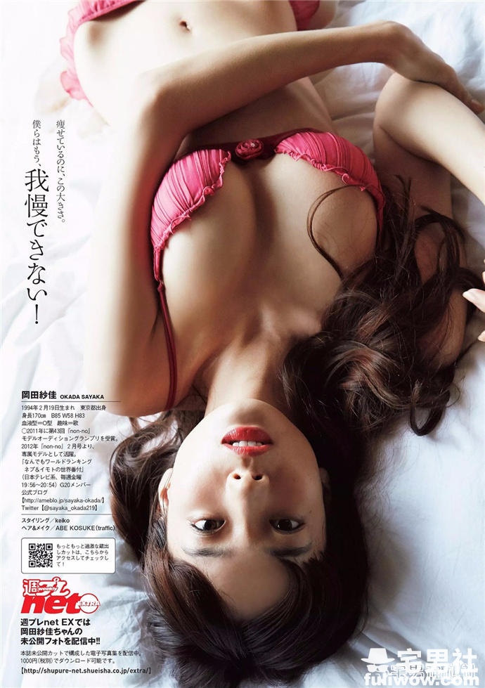 道不尽的婉约与妩媚,新晋女流职业雀士 冈田纱佳 - 第6张 道不尽的婉约与妩媚,新晋女流职业雀士 冈田纱佳 - 第6张