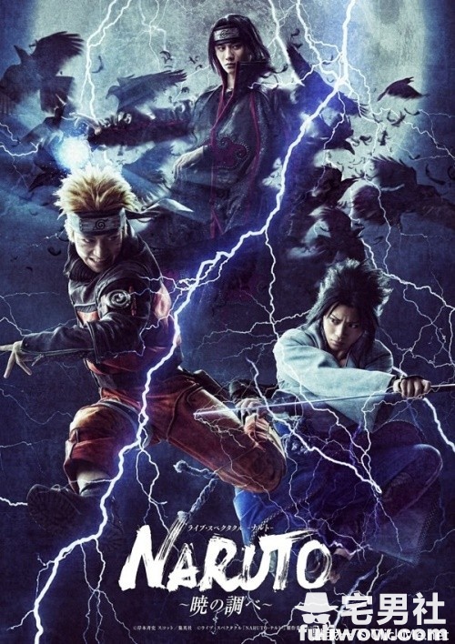 火影忍者最新舞台剧《晓之旋律》,「晓」组织今年夏天强势登场!-伊尤台