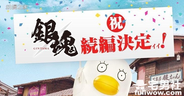 真人版电影《银魂2》公开首部海报&特报!原班人马再次大闹「大江户时代」吧!-伊尤台