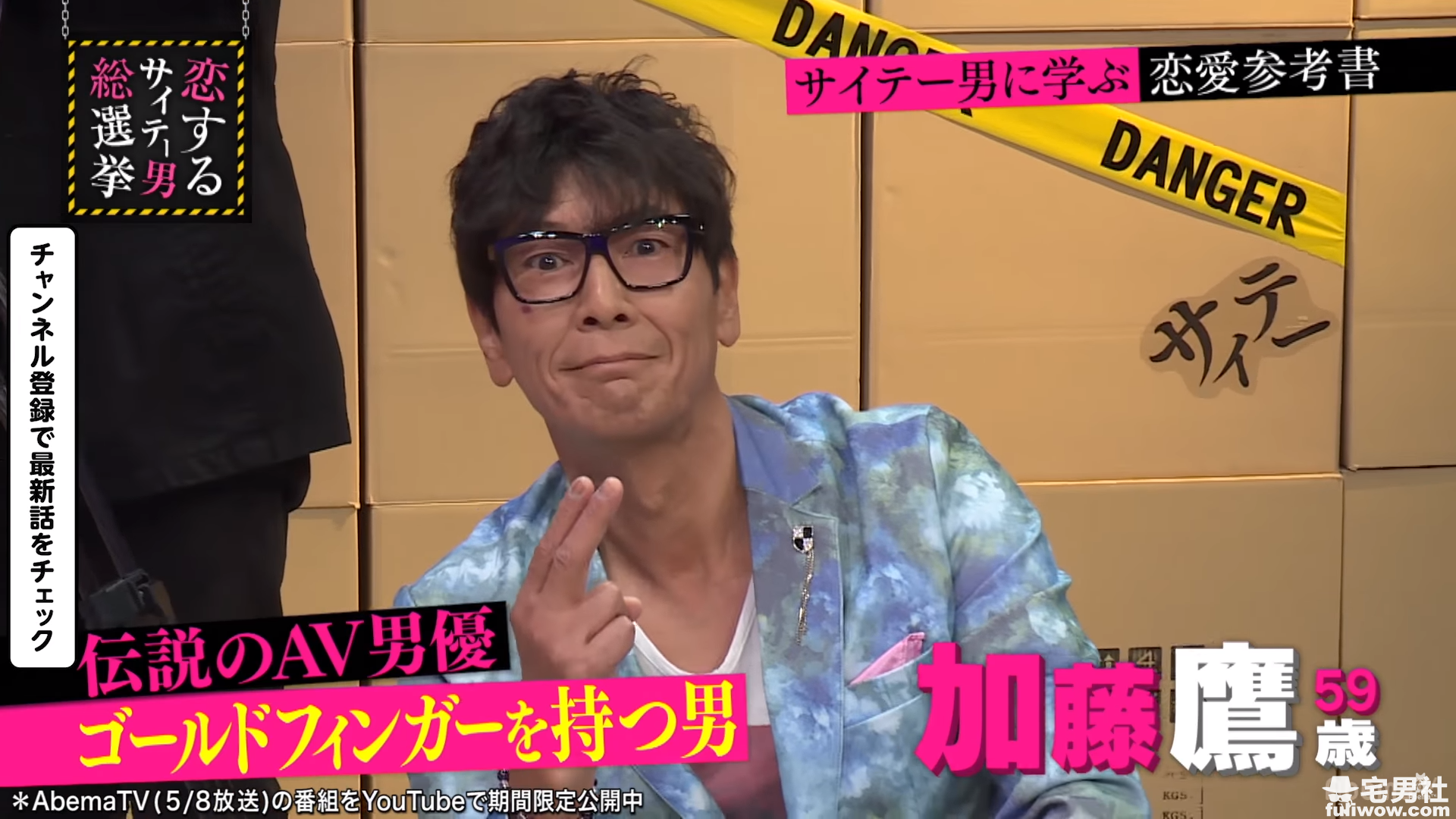 加藤鹰《传授成为神之手奥义》,关键角度1分钟就能让指原莉乃绝顶升天!-伊尤台