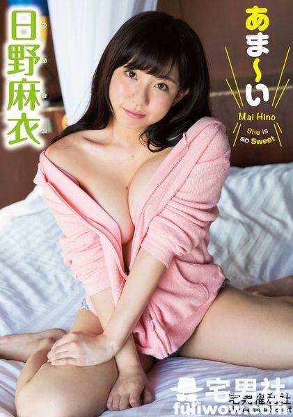 G-Cup!童颜巨乳の日野麻衣-伊尤台