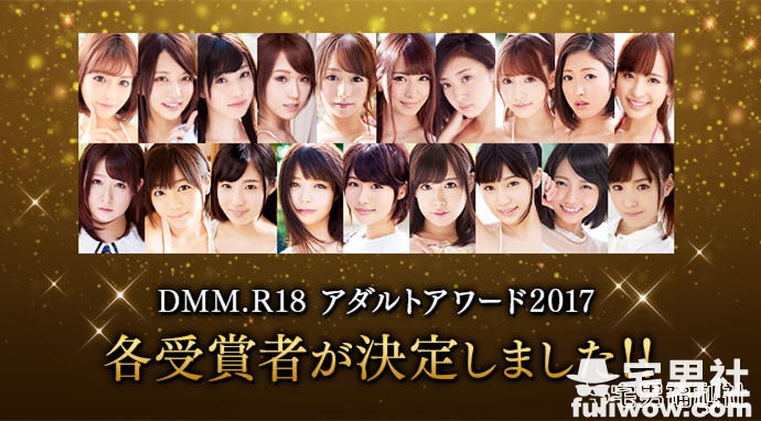 DMM放送大赏获奖名单揭晓-伊尤台