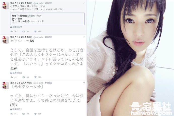 苍井空正式引退-伊尤台