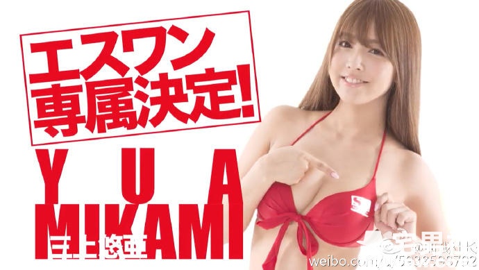 三上悠亚、希崎杰西卡、凑莉久、辻本杏跳槽-伊尤台