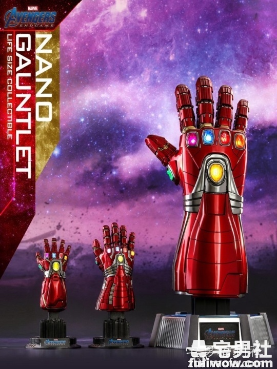 《复仇者联盟:终局之战》钢铁奈米无限手套-伊尤台