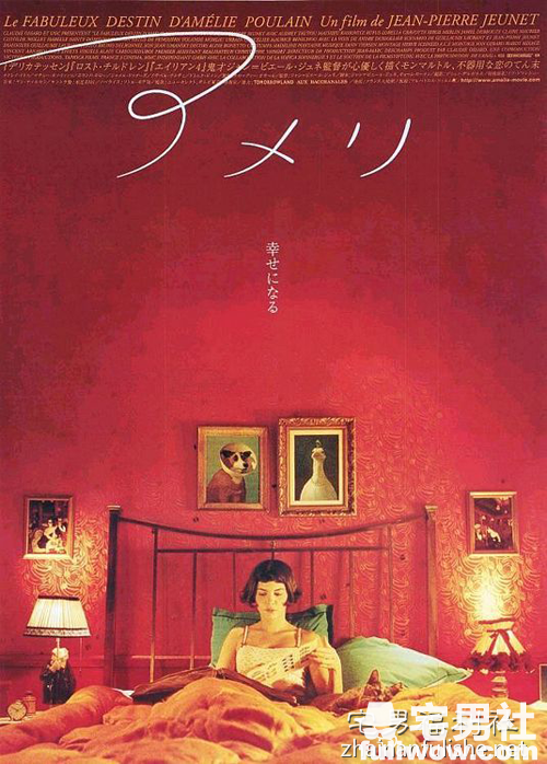 《艾蜜莉的异想世界》:爱做梦的人很难(怕)应付现实。-伊尤台