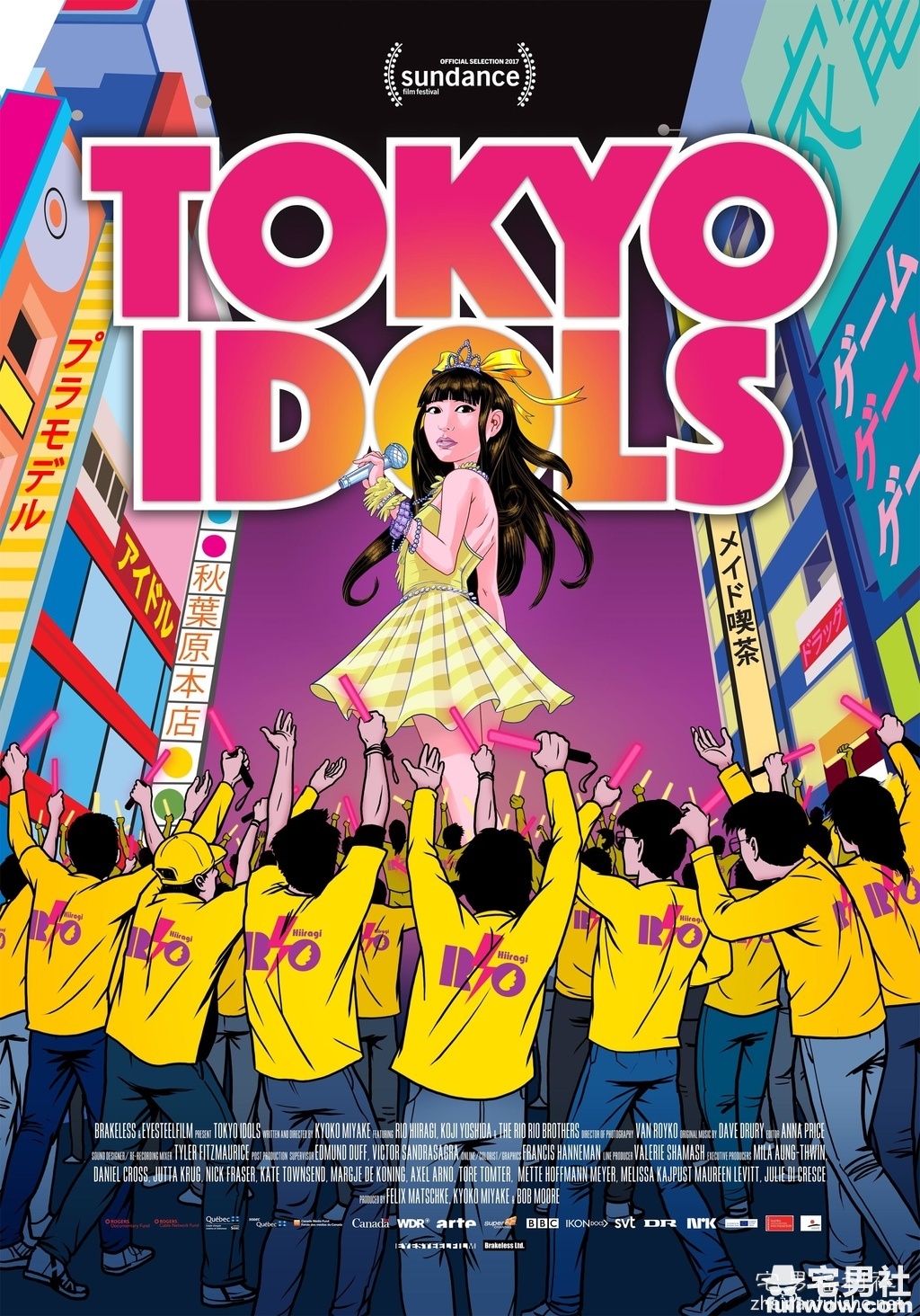 【2017金马影展】《东京女子偶像流》:追星追梦何等容易-伊尤台