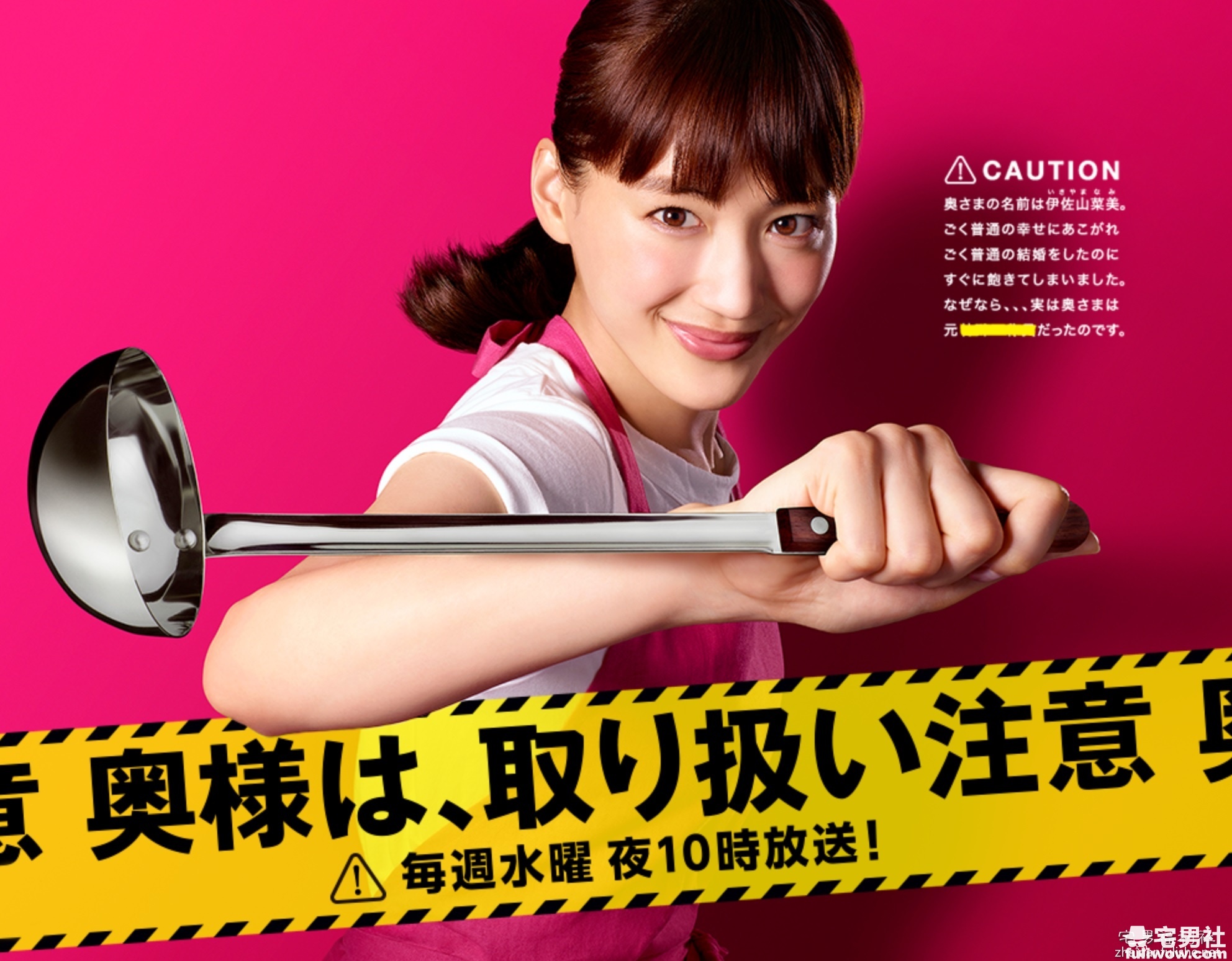 秋季日剧《太太,小心轻放》首集初评-伊尤台