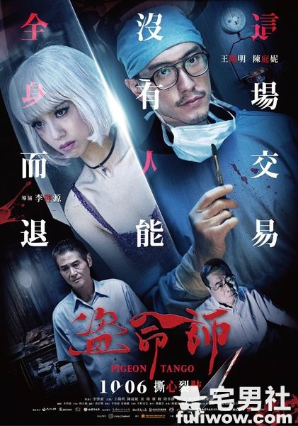 【影评】《盗命师》先把故事讲好再说-伊尤台