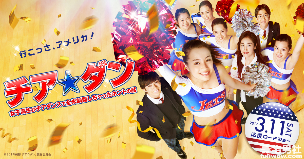 少女们《青春后空翻》一跃上世界!-伊尤台