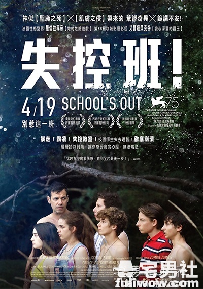 《失控班!》:我们早已没有未来了。-伊尤台