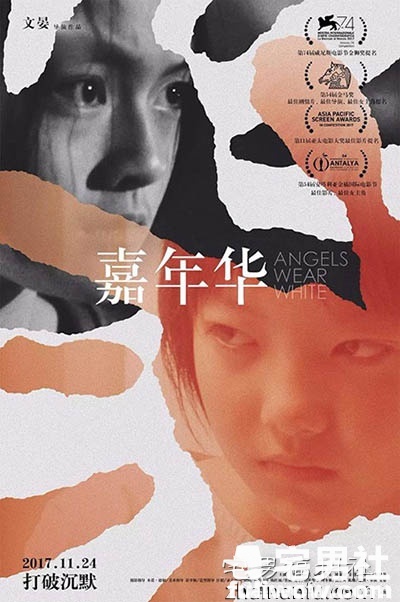 《嘉年华》:女孩与梦露。-伊尤台