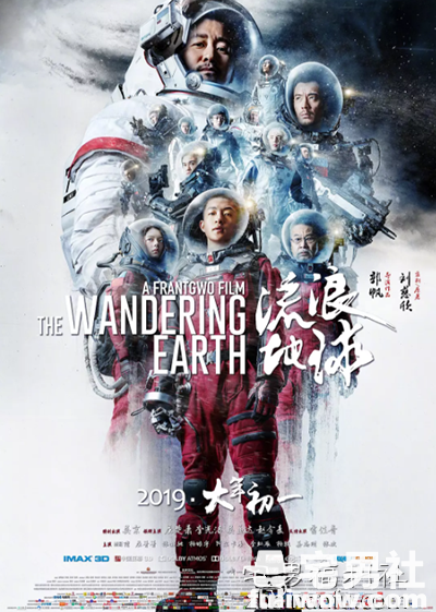 《流浪地球》:感情用事的一群人。-伊尤台
