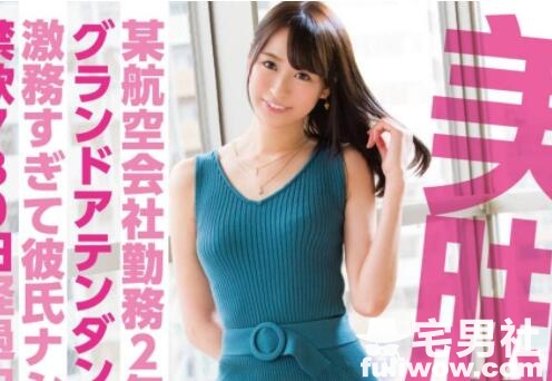 PRED-161 佐佐木梦(佐々木ゆめ)禁欲两年!超美腿空姐下海止痒!-伊尤台