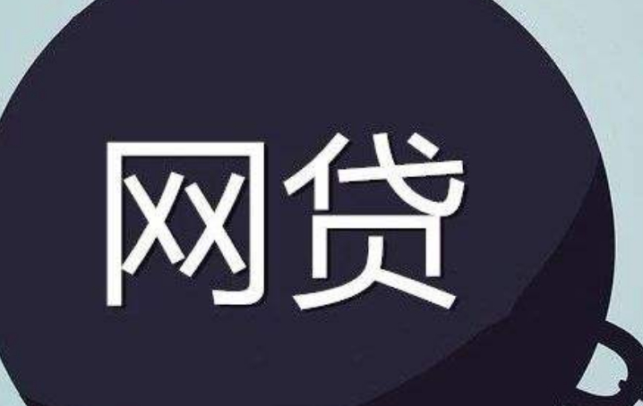 带你看看真实的催网贷!真实的网贷催收录音分享-伊尤台