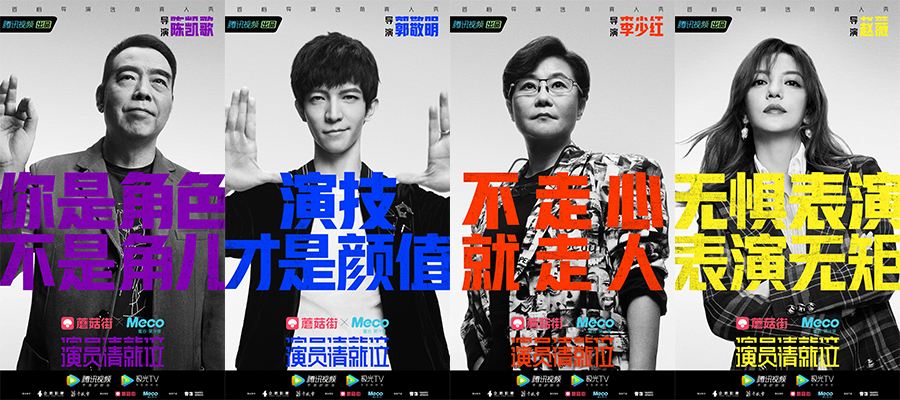 为什么《演员请就位》将郭敬明当小丑了?-伊尤台