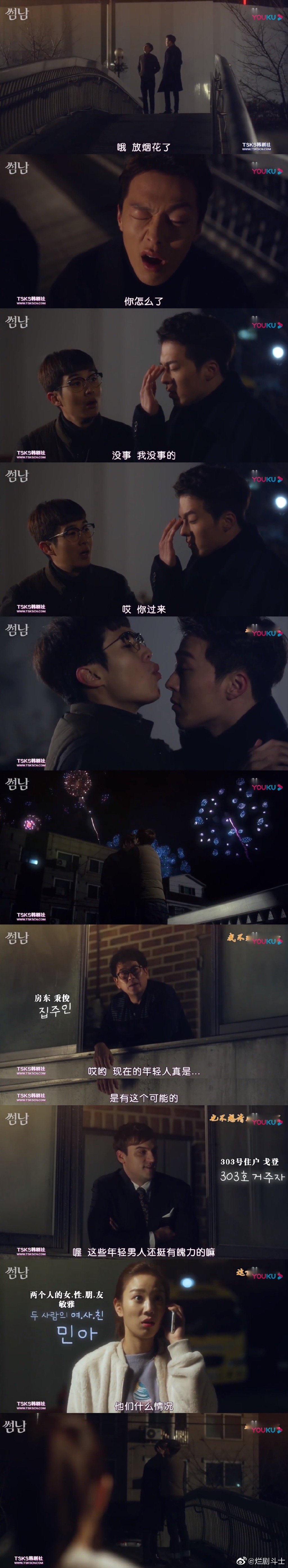 韩国有名的腐剧《暧昧男子》这部漫改网剧笑到你头秃-伊尤台