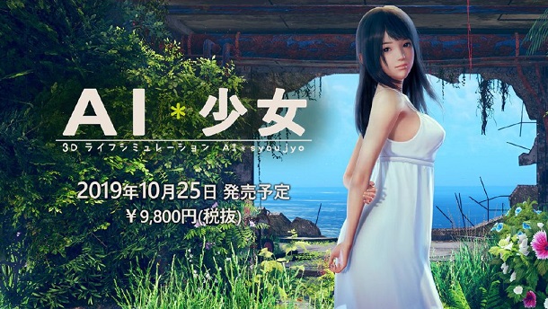 I社捏人新作《AI少女》近日上市,Zodgame论坛汉化中