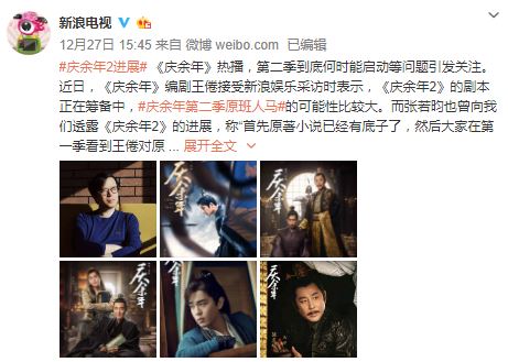《庆余年》第二季剧本筹备中 剧透《庆余年》讲的是什么故事?-伊尤台