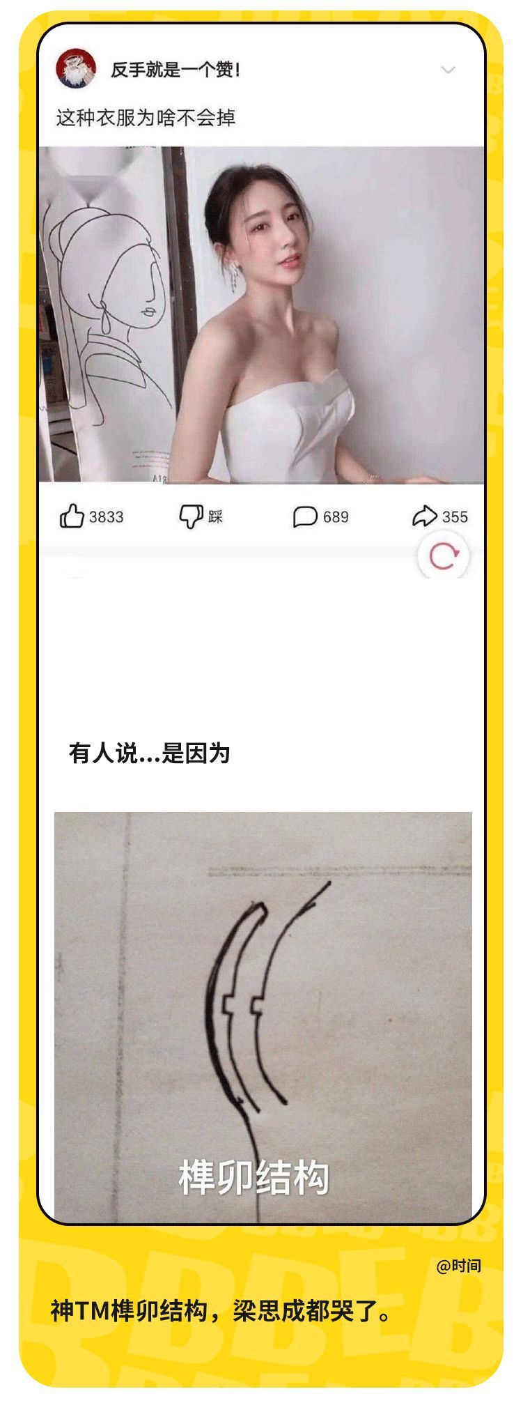 女生抹胸装为什么不会掉?原来是因为“凹凸”的榫卯结构-伊尤台