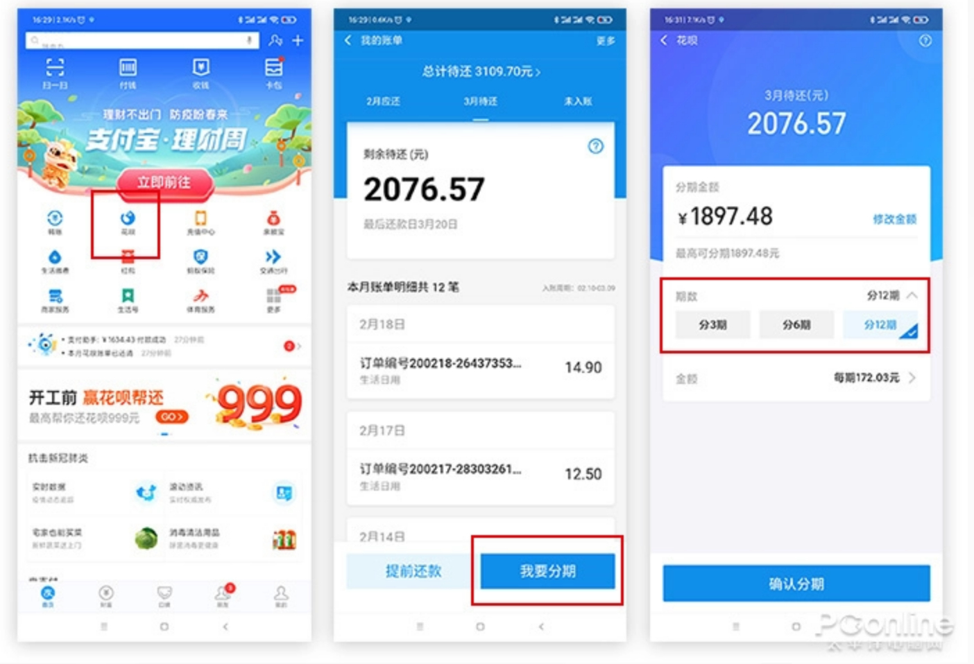 这个月花呗还不起怎么办?这些方法救你于水火中-伊尤台