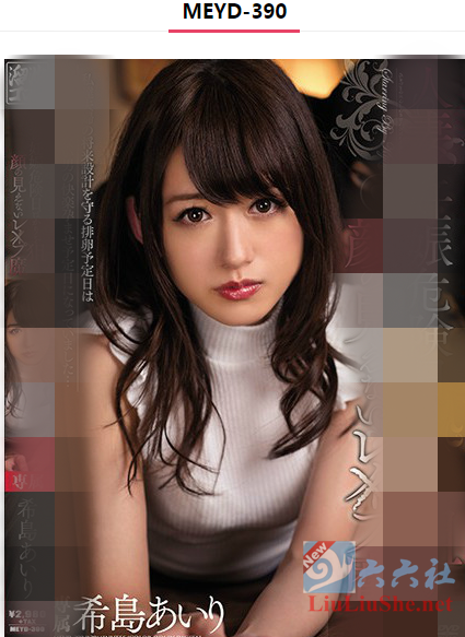 希岛爱理的15部作品哪一部最好看?希岛爱理为什么要下海?