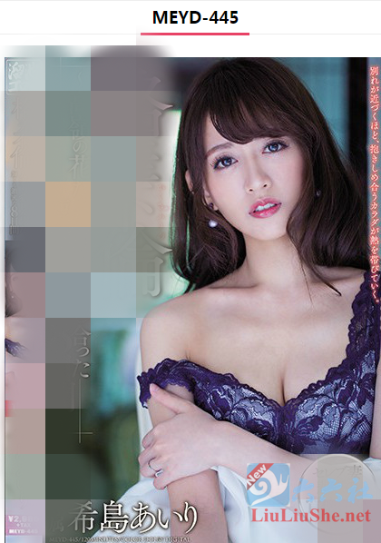 希岛爱理的15部作品哪一部最好看?希岛爱理为什么要下海?