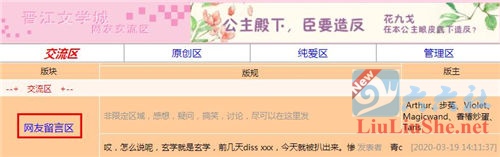 兔区是什么?为什么这么多人都想进兔区?-伊尤台
