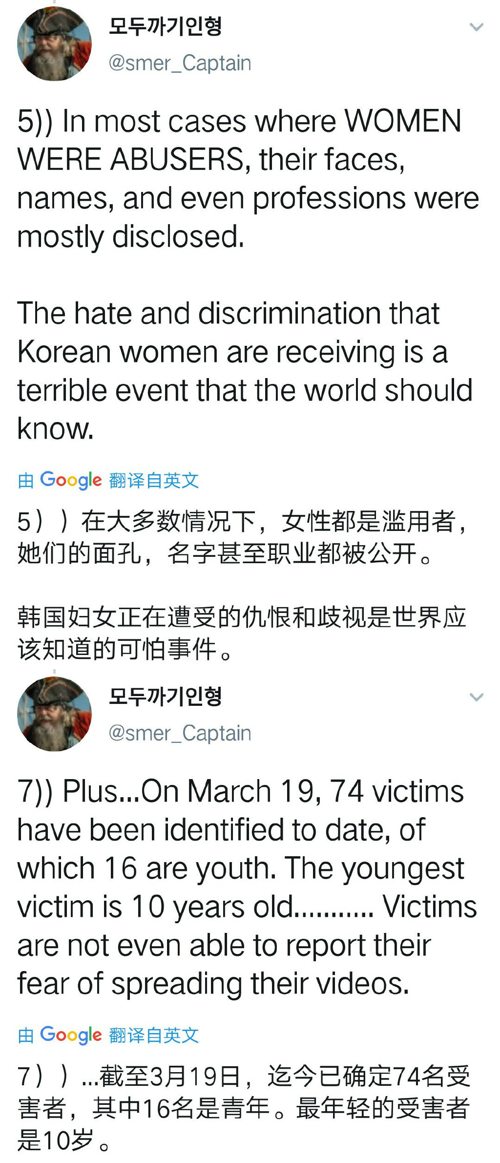 这几天韩国闹的很大的 N号房事件 全网热点精选 第5张-宅男社 这几天韩国闹的很大的 N号房事件 liuliushe.net宅男社 第5张