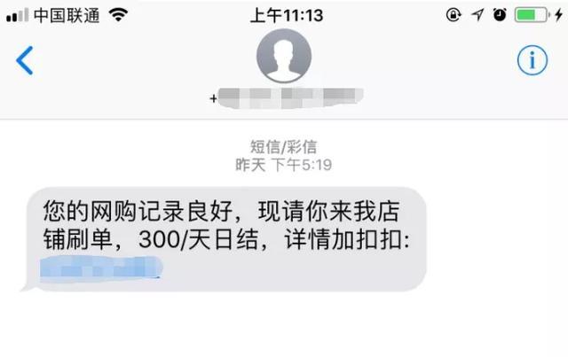 没点支付确认却被骗6500元,是怎么回事?-伊尤台