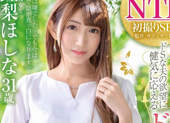 极品人妻(钟梨星奈)被另一半推下海-伊尤台