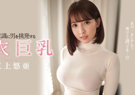 三上悠亚2020最新作品换新形象太诱人全新出击-伊尤台