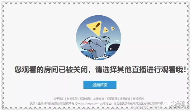 斗鱼苏恩为什么被封?斗鱼苏恩什么时候解封复播?-伊尤台