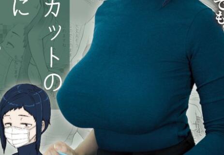 吉根ゆりあ(吉根柚莉爱)最新作品MIMK-078重现原作,车灯比动漫还夸张-伊尤台