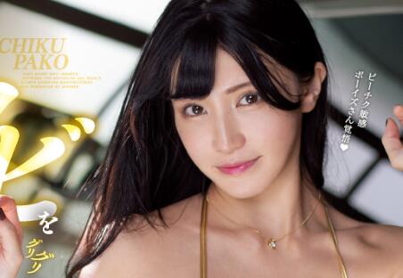 高桥しょう子(高桥圣子)最新作品MIDE-862车牌号你能坚持1分钟吗?-伊尤台