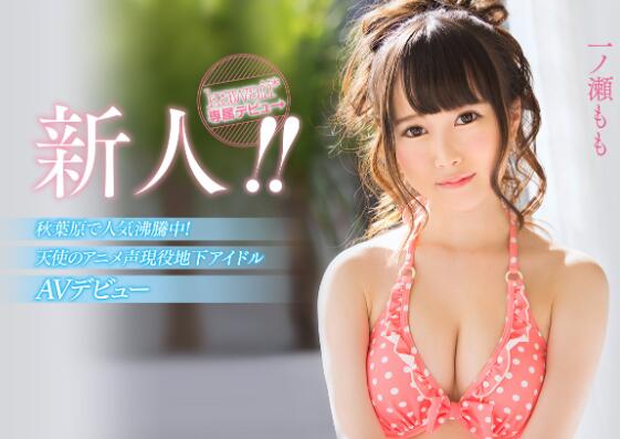 百田くるみ(百田胡桃)作品EBOD-793车牌号身材很暴力-伊尤台