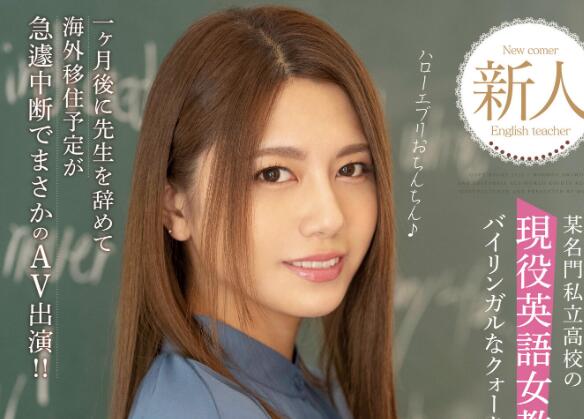 (麻生玛格丽特奈奈美)像高圆圆的美人教师下海作品(车牌号)-伊尤台