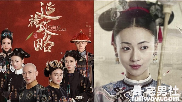 陆剧《延禧攻略》日本译名超中二，其他经典作品也不幸惨遭魔改！-伊尤台