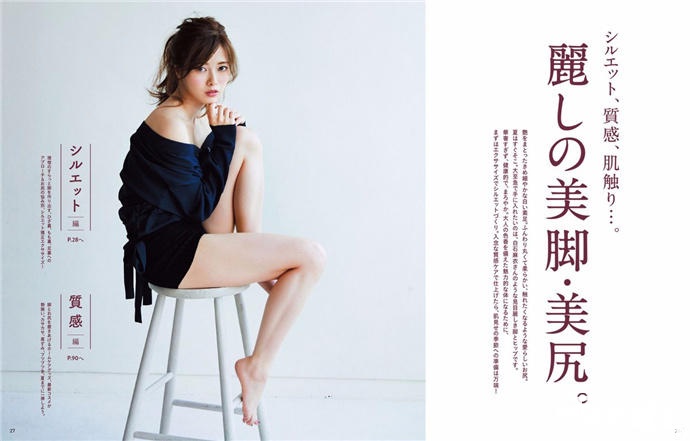 波白石麻衣美腿美颜美臀太迷人让千万傲娇男变舔狗-伊尤台