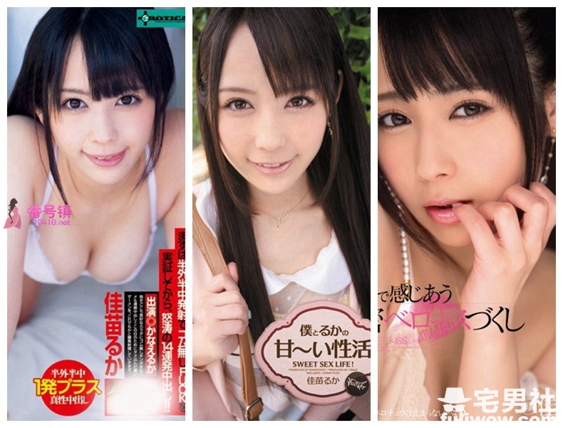 佳苗瑠华(佳苗るか)番号全集及作品封面一览-伊尤台