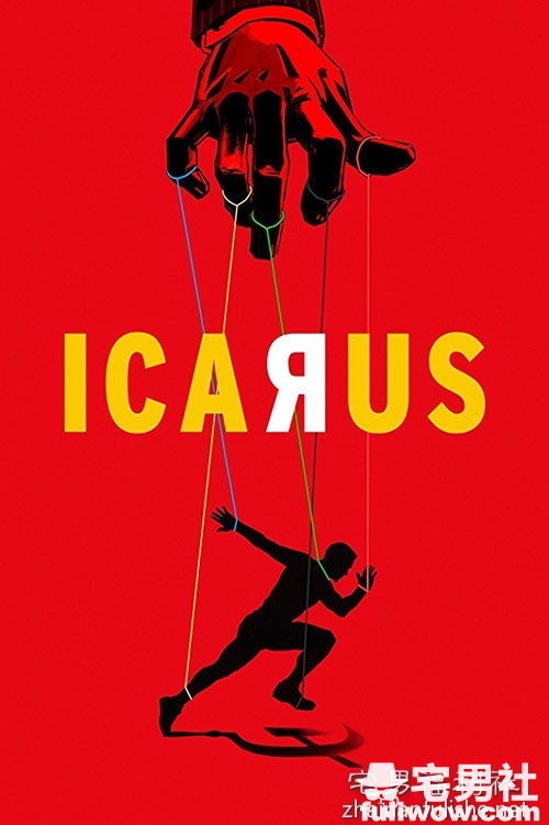 《伊卡洛斯》：巅峰假象。-伊尤台