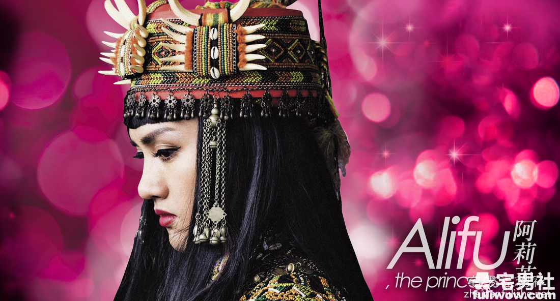 《阿莉芙》跨性别者的日常挣扎-伊尤台