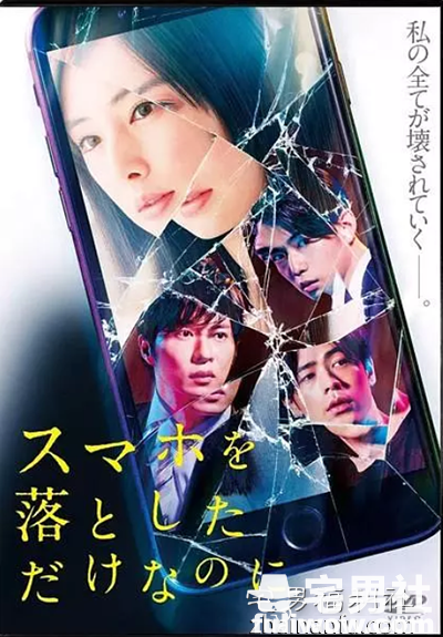 《原本以为只是手机掉了》，小心别连生活都跟着掉了。-伊尤台