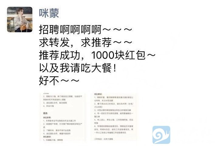 咪蒙是什么?咪蒙即将抵达短视频领域战场-伊尤台