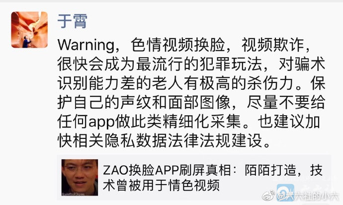 很火的AI换脸技术,你不知道的那些事-伊尤台