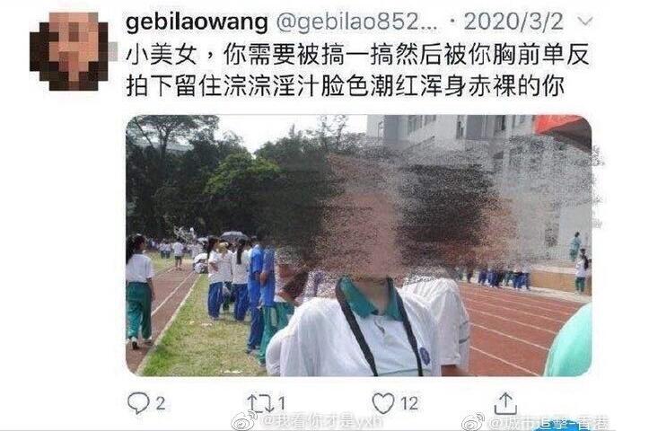 偷拍的女同学日常照片,配低俗文字羞辱被拘-伊尤台