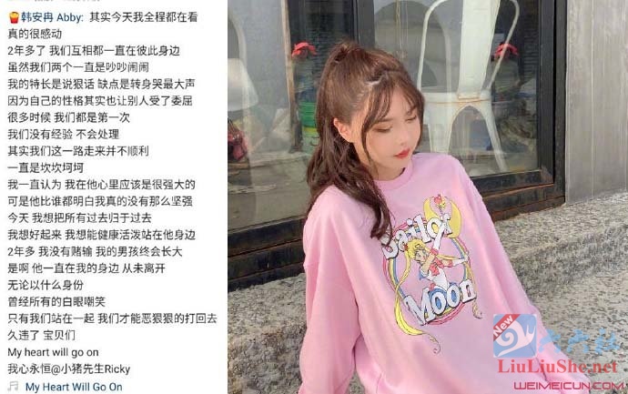 韩安冉小猪复合是真的吗?渣男经典语录是谁写的?-伊尤台