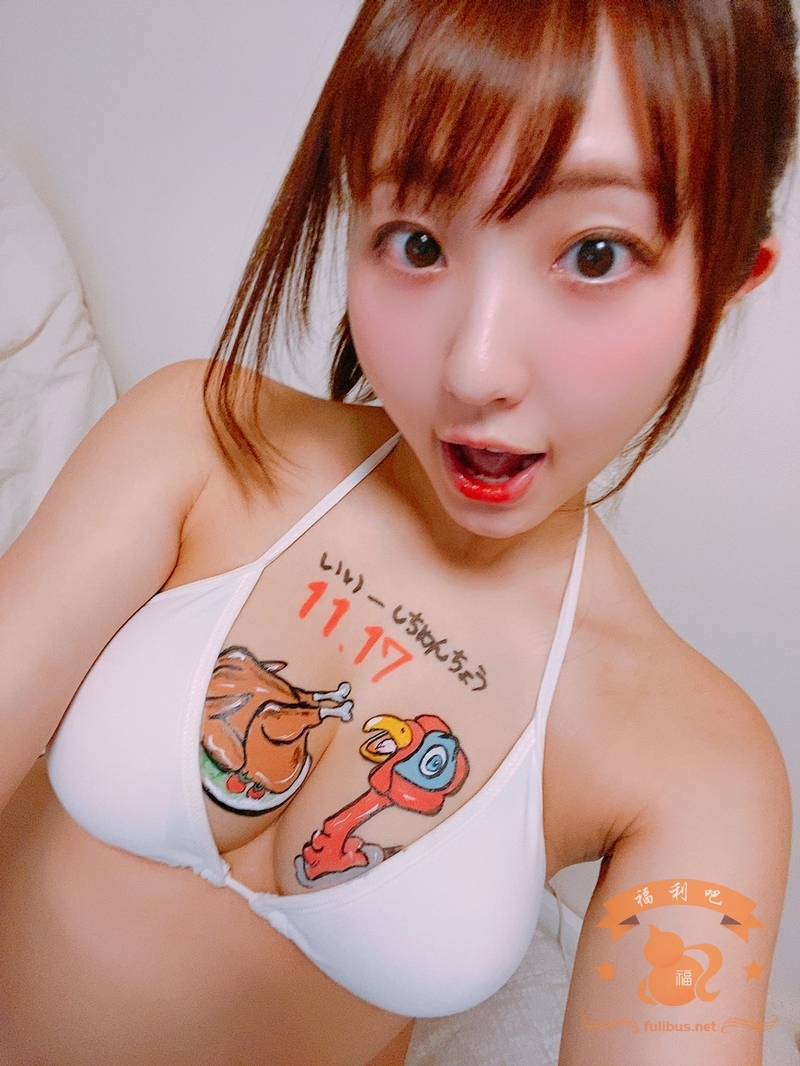 【今日妹子图】椎名香奈江竟在欧派上画不可入目之画-伊尤台