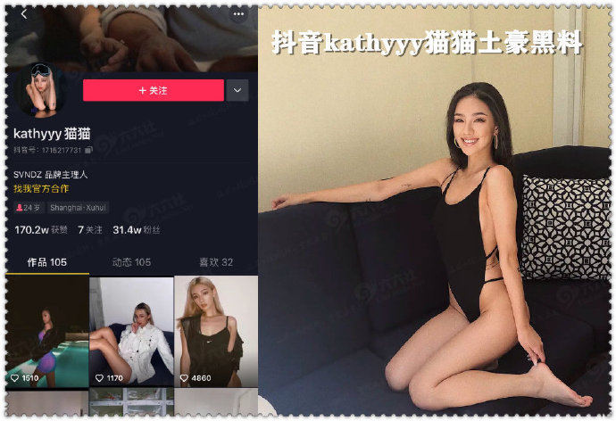 抖音kathyyy猫猫土豪黑料视频-伊尤台